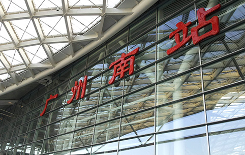 Guangzhou South Railway Station