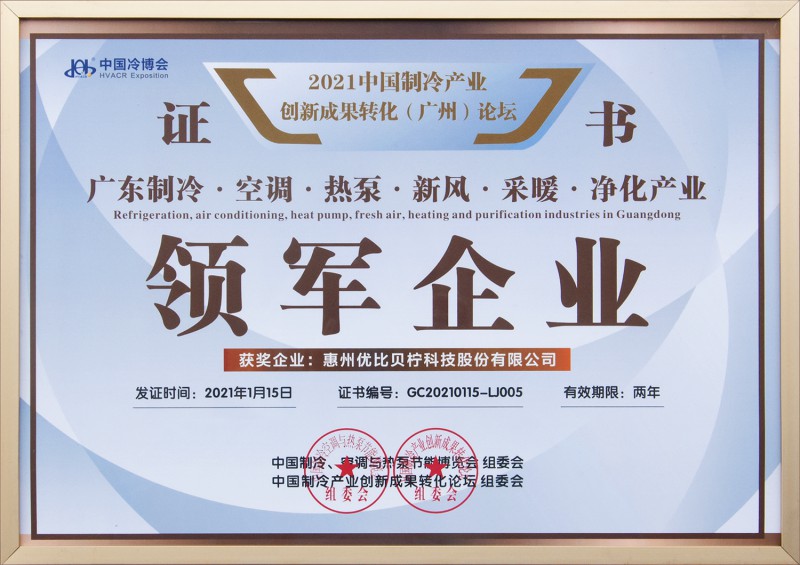 2021 China Cold Expo Medal