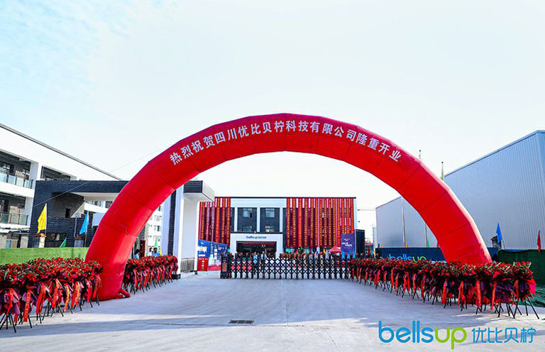 Sichuan Bellsup Technology Co., Ltd.'s opening ceremony was a complete success!